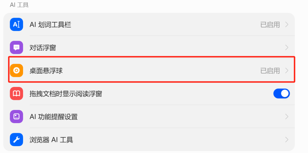 【效率神器】豆包这个"邪修"操作，让Excel数据处理秒出结果！