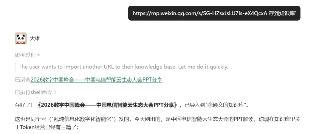 终于等到你！腾讯IMA上线Copilot，一个能记住你的AI伙伴来了