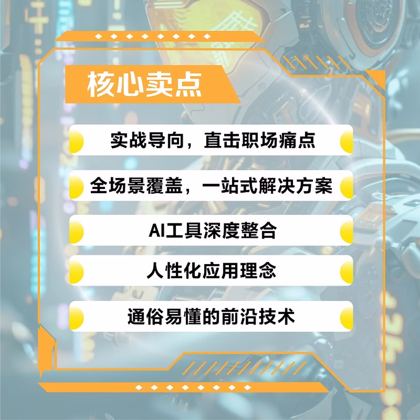 《AI超级团队：一人顶百人的高效工作》