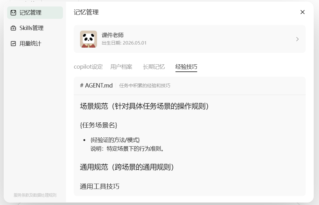 课件老师：ima的copilot功能对中小学老师来说，我目前想到这些应用场景