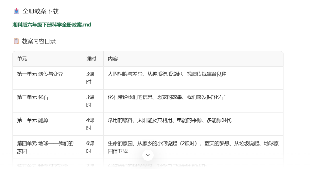 课件老师：ima的copilot功能对中小学老师来说，我目前想到这些应用场景