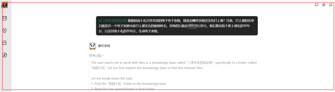 课件老师：ima的copilot功能对中小学老师来说，我目前想到这些应用场景
