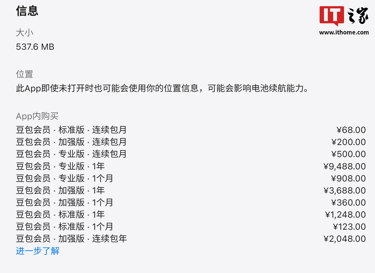 豆包将在免费模式外新增付费订阅：68 元 / 200 元 / 500 元三档，主打生产力场景