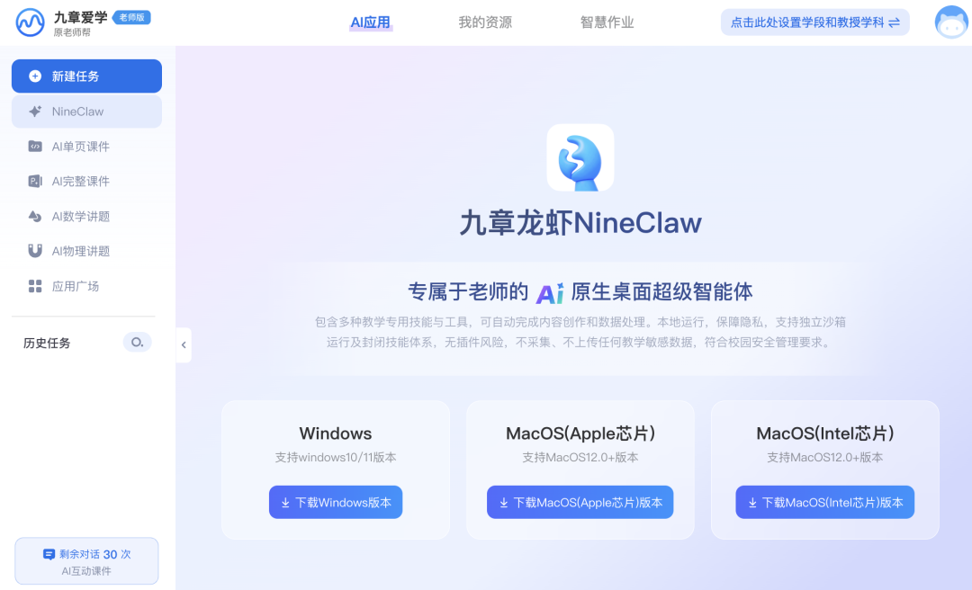 五一假期，给大中小学教师同仁的AI 大礼包：6款用AI减负增效提质的利器，拿走不谢！