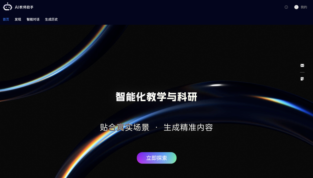 五一假期，给大中小学教师同仁的AI 大礼包：6款用AI减负增效提质的利器，拿走不谢！
