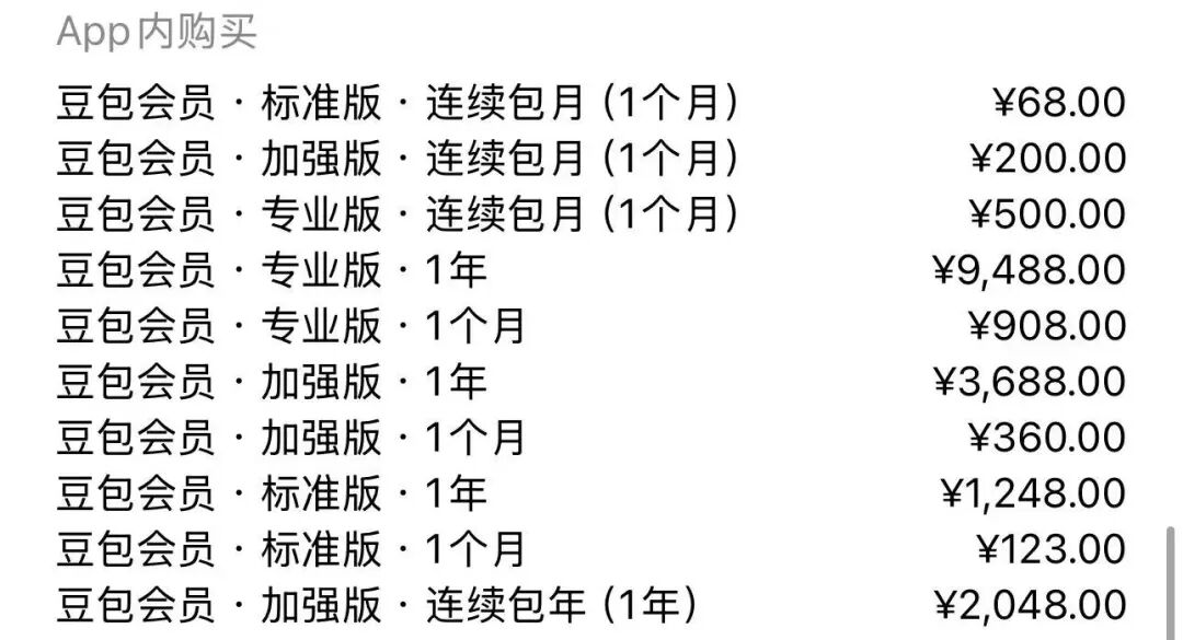 豆包新增付费订阅，专业版包年5088元，简单聊聊这普天同庆的好事