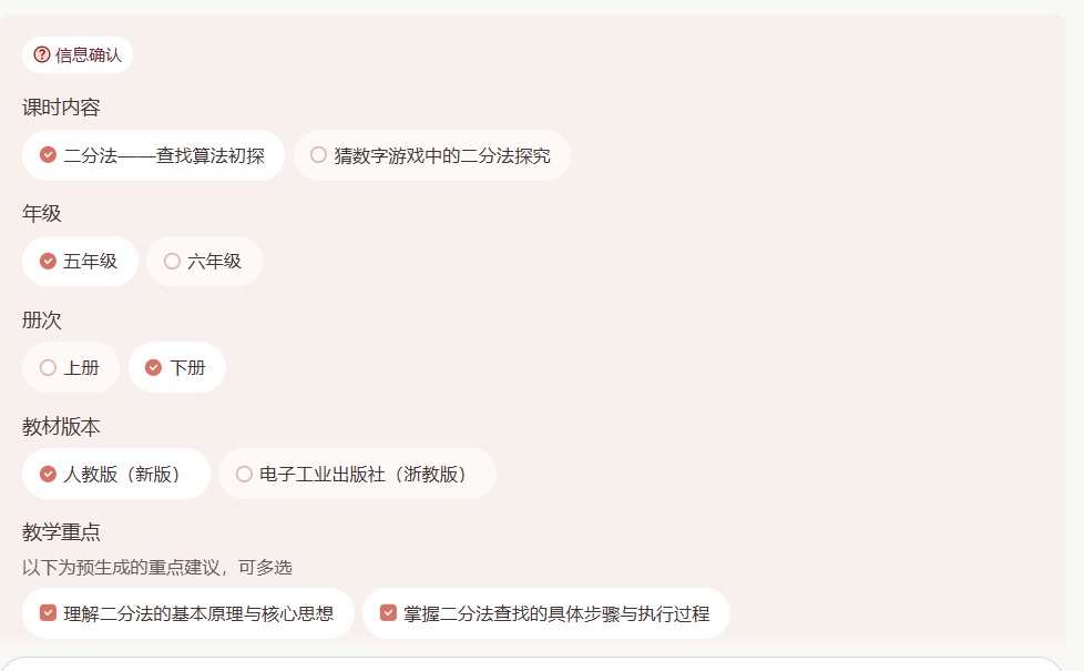 比PPT交互性更强，制作更简单——飞象老师多页课件制作体验报告