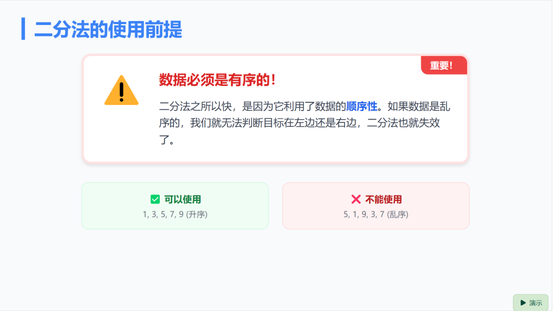 比PPT交互性更强，制作更简单——飞象老师多页课件制作体验报告