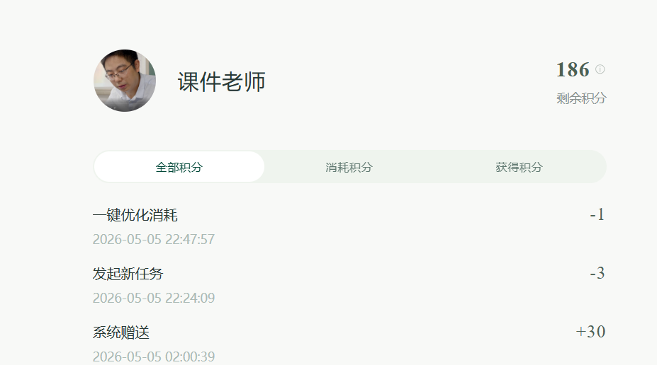 比PPT交互性更强，制作更简单——飞象老师多页课件制作体验报告