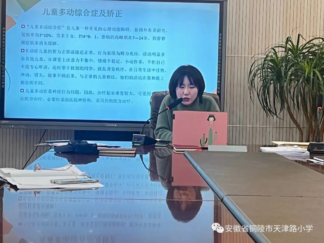 【天润心理】爱与智慧：学生心理问题识别与应对一一天津路小学心理健康教育工作专题培训