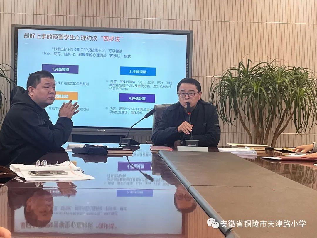【天润心理】爱与智慧：学生心理问题识别与应对一一天津路小学心理健康教育工作专题培训