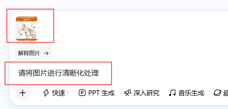 用电脑时，如何最快捷的进行AI图片清晰化处理？