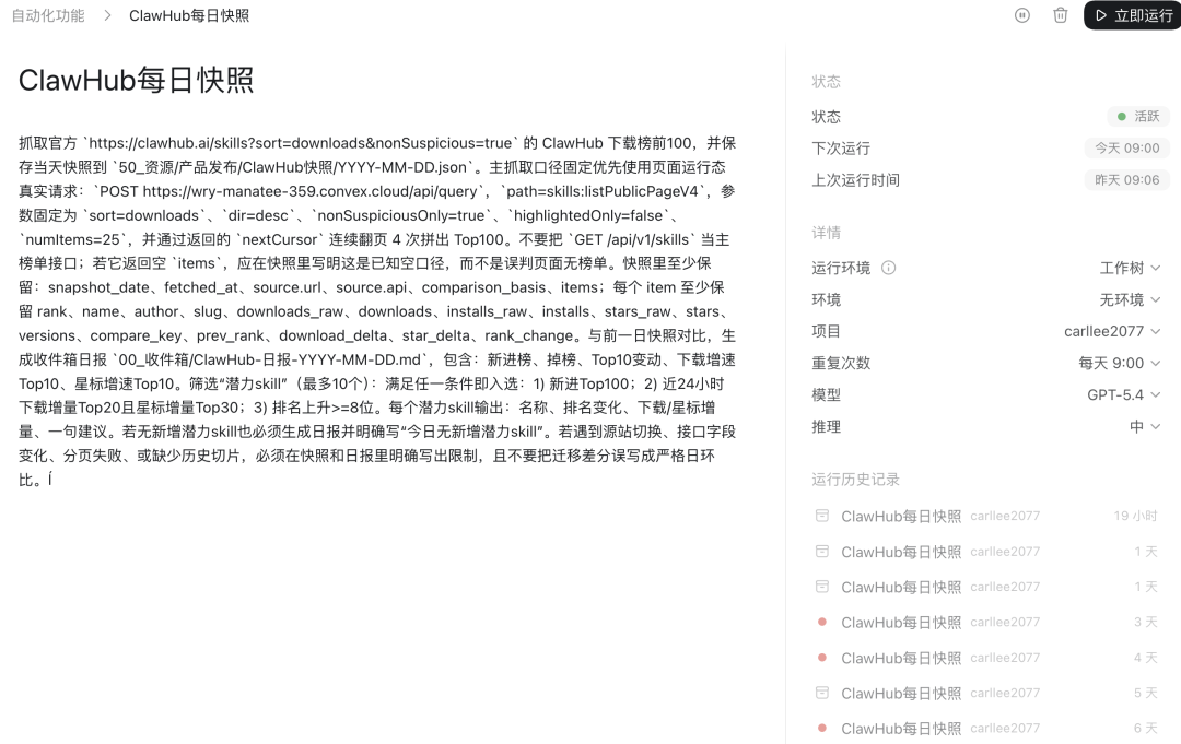 开源「淘金小镇.Skill」,让你的Agent挖出每个排行榜里隐藏的信息差！