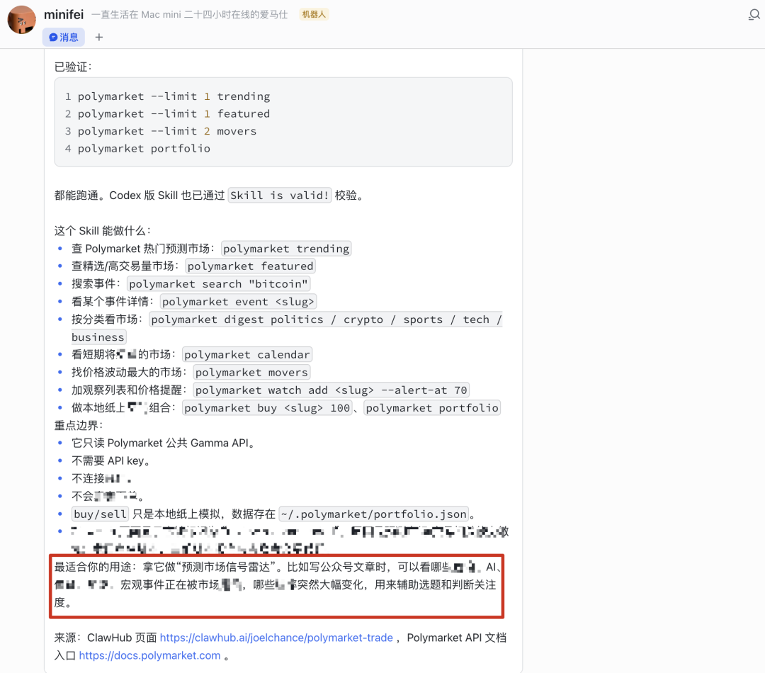 开源「淘金小镇.Skill」,让你的Agent挖出每个排行榜里隐藏的信息差！