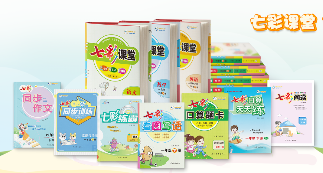 教师必藏：覆盖小初多版本教材的4个课件库，七彩/荣德基/优翼哪个更强？