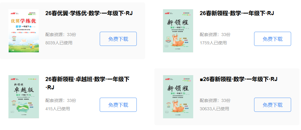 教师必藏：覆盖小初多版本教材的4个课件库，七彩/荣德基/优翼哪个更强？