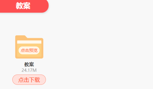 教师必藏：覆盖小初多版本教材的4个课件库，七彩/荣德基/优翼哪个更强？