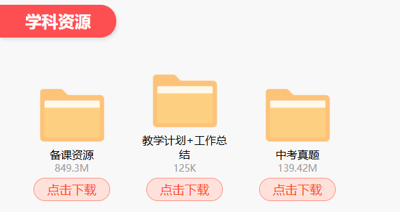 教师必藏：覆盖小初多版本教材的4个课件库，七彩/荣德基/优翼哪个更强？
