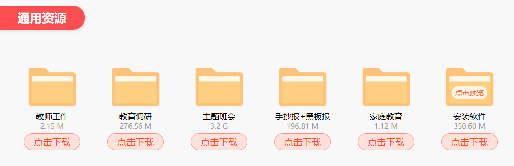 教师必藏：覆盖小初多版本教材的4个课件库，七彩/荣德基/优翼哪个更强？