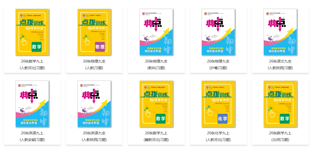 教师必藏：覆盖小初多版本教材的4个课件库，七彩/荣德基/优翼哪个更强？