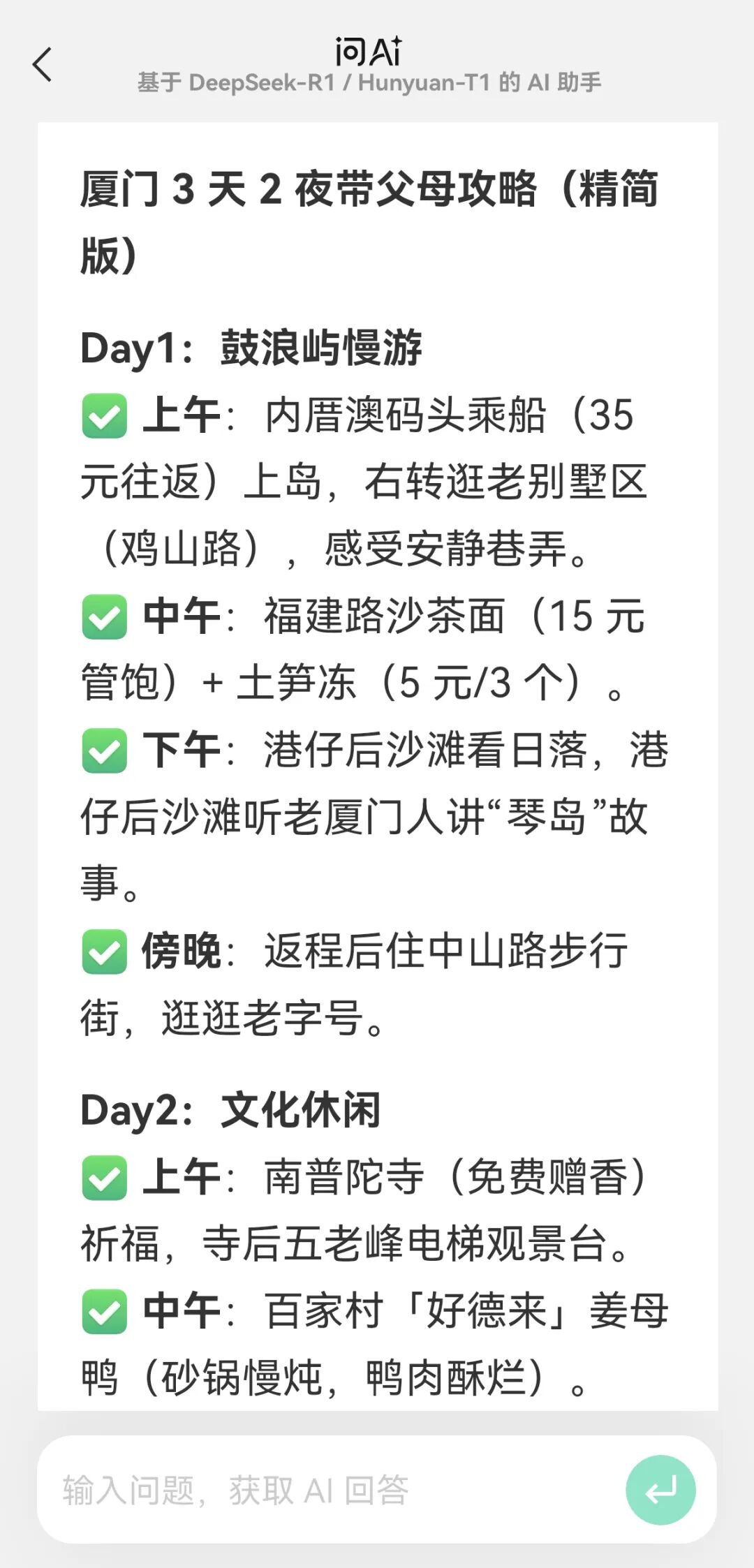 微信输入法隐藏了这几个AI功能