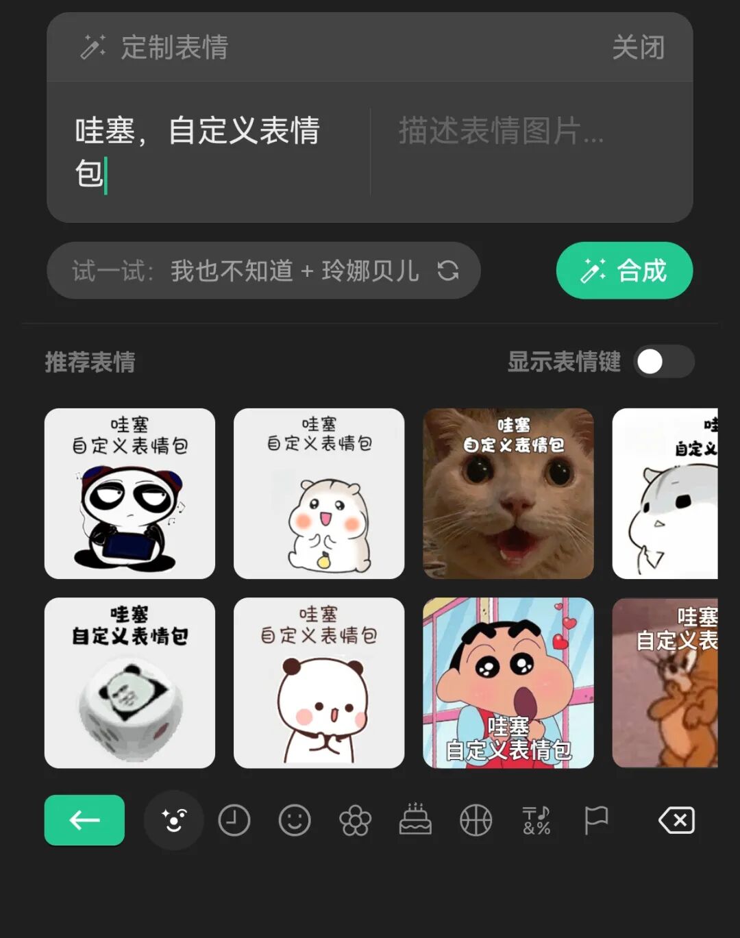 微信输入法隐藏了这几个AI功能