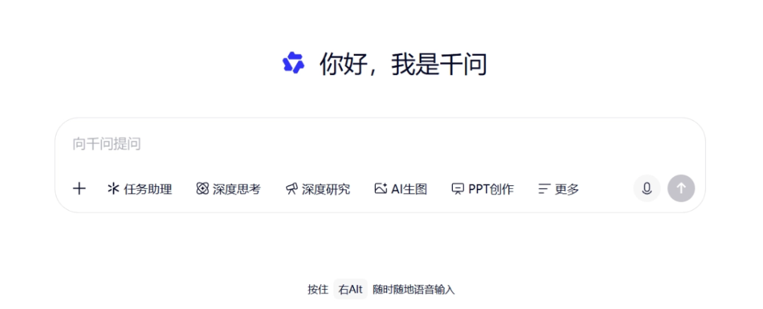 实测千问电脑版的语音输入法，电脑办公动动嘴就能干活