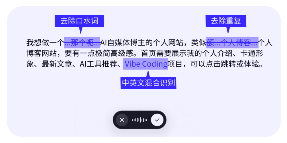 实测千问电脑版的语音输入法，电脑办公动动嘴就能干活