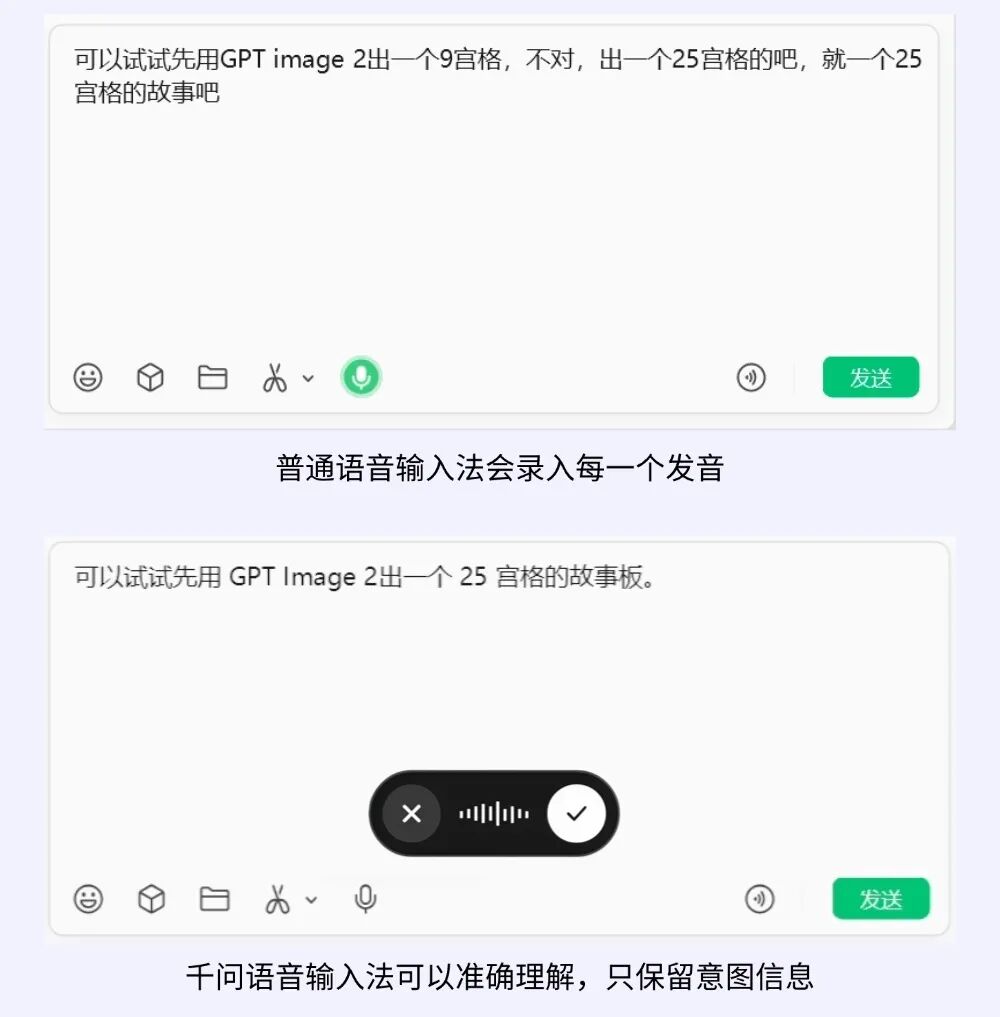 实测千问电脑版的语音输入法，电脑办公动动嘴就能干活