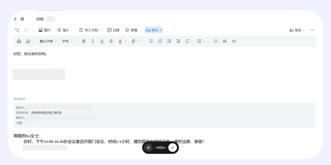 实测千问电脑版的语音输入法，电脑办公动动嘴就能干活