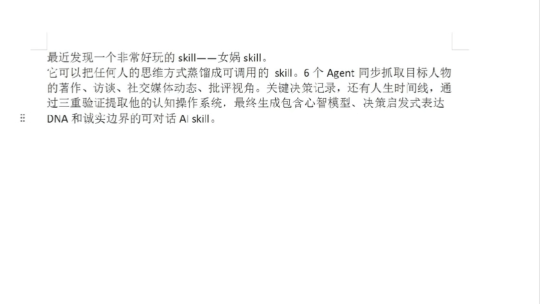 实测千问电脑版的语音输入法，电脑办公动动嘴就能干活