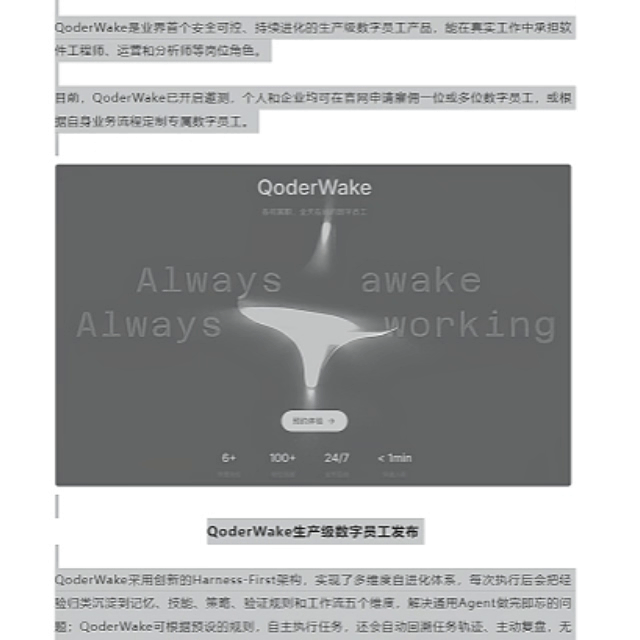 实测千问电脑版的语音输入法，电脑办公动动嘴就能干活