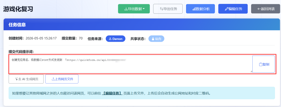 网页+Quickform：零代码搞定学情收集，数据实时上大屏（教程）