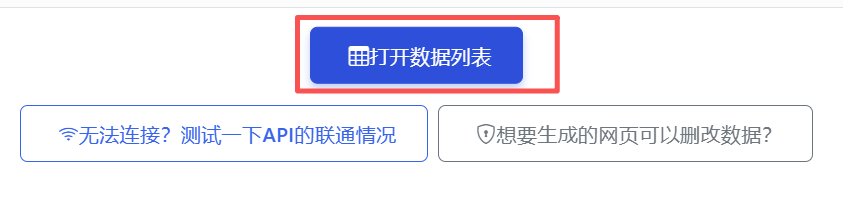 网页+Quickform：零代码搞定学情收集，数据实时上大屏（教程）
