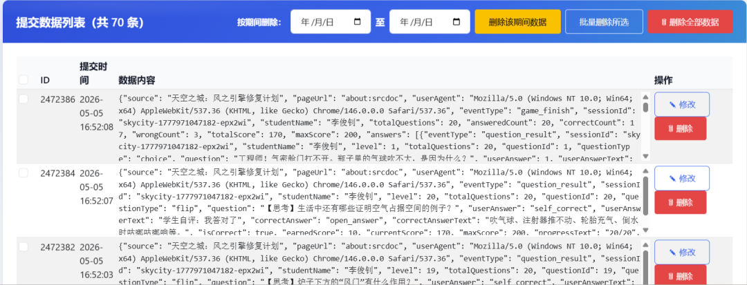 网页+Quickform：零代码搞定学情收集，数据实时上大屏（教程）