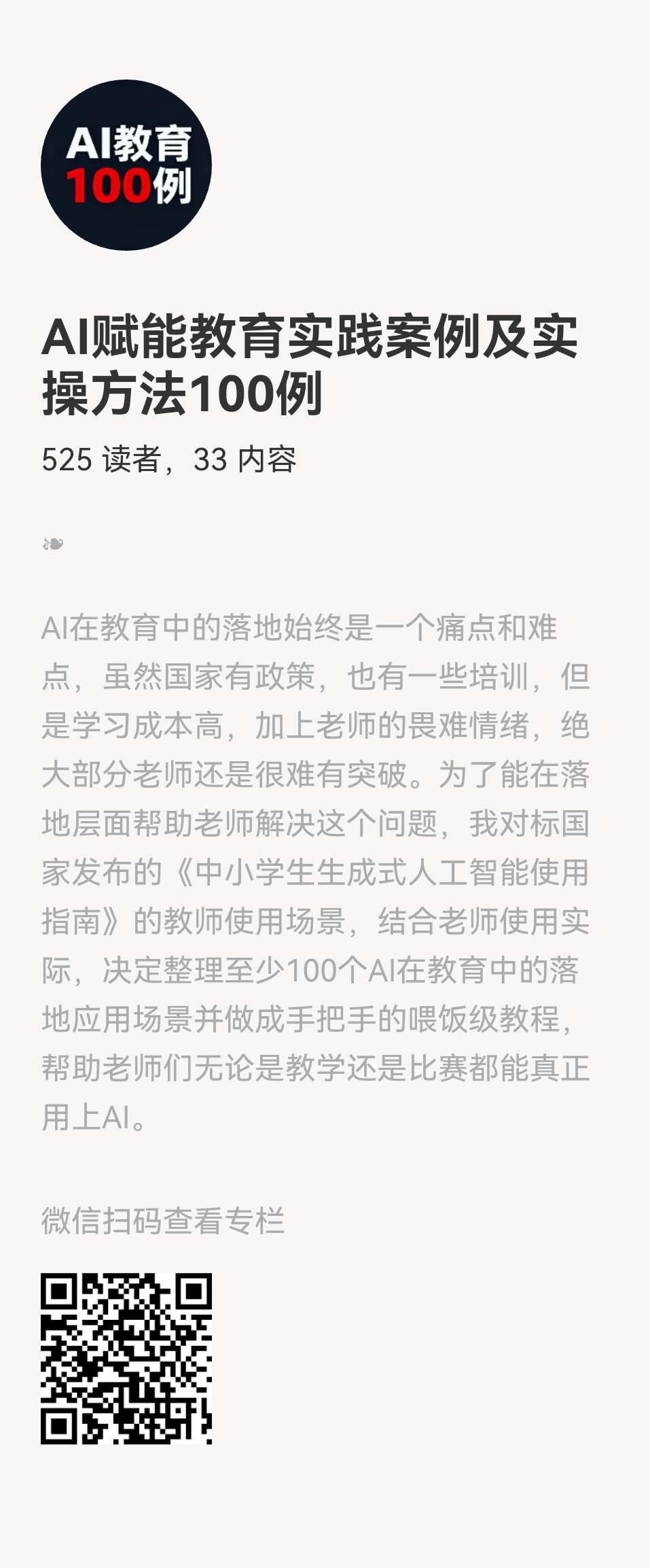 网页+Quickform：零代码搞定学情收集，数据实时上大屏（教程）
