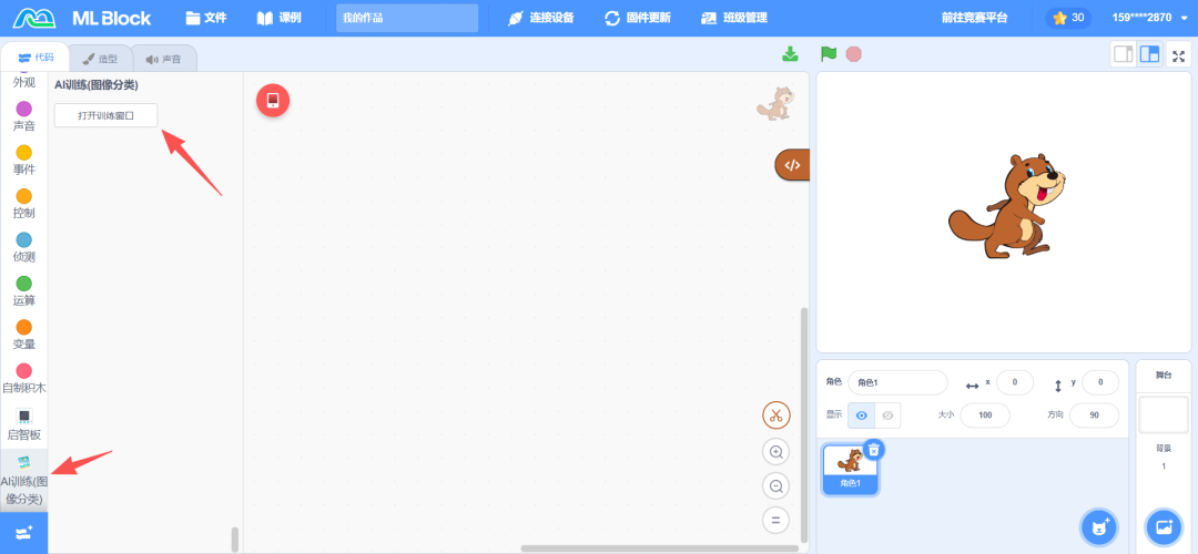 给大家推荐一个在线AI学习平台——MLBlock