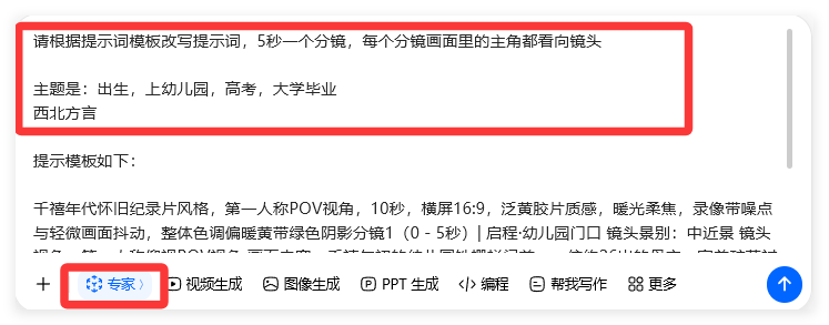 太火了！用AI制作第一人称视角亲情短片，文生视频提示词，直接抄