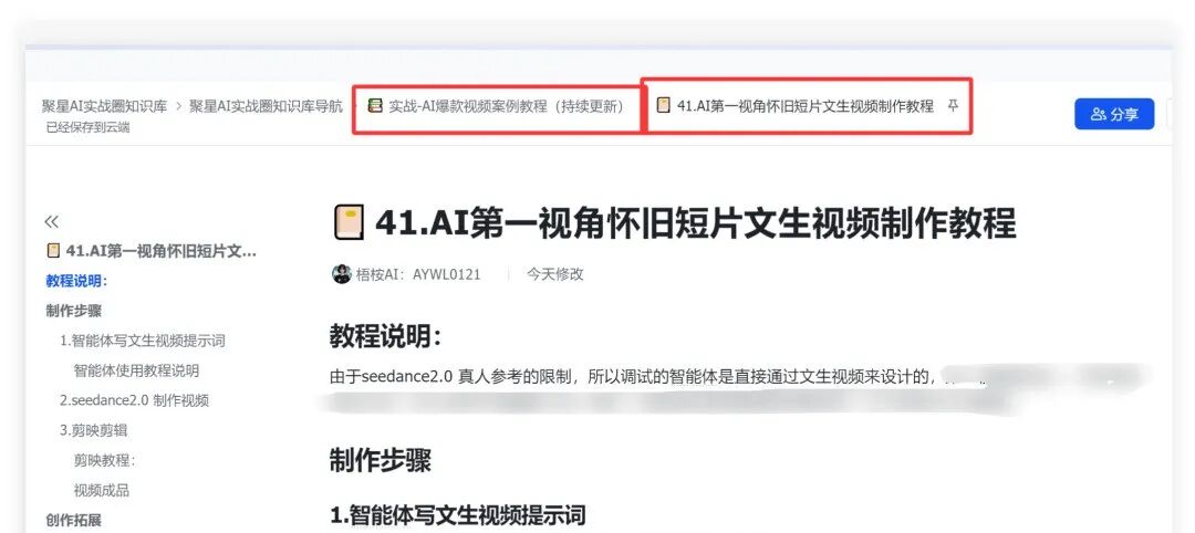 太火了！用AI制作第一人称视角亲情短片，文生视频提示词，直接抄