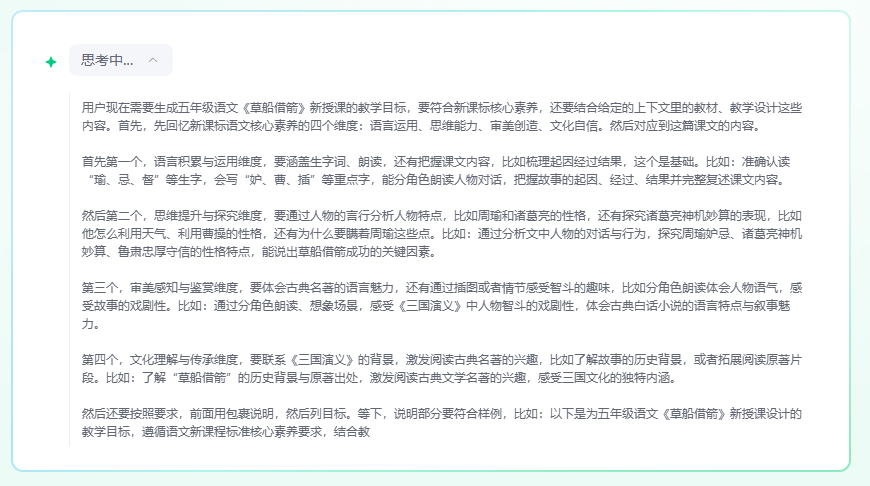 【AI教学融合】如何在课件中插入智能体？超级简单！！！