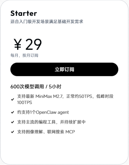 花费260元，我给各家 Coding Plan 从夯到拉排名