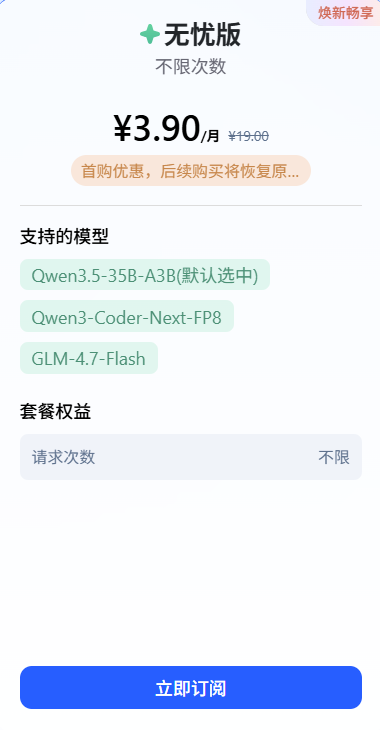 花费260元，我给各家 Coding Plan 从夯到拉排名