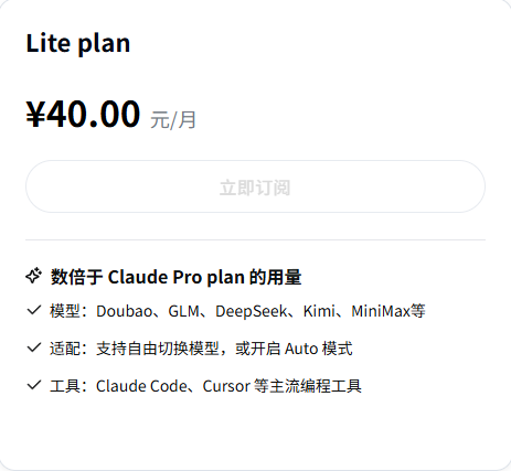 花费260元，我给各家 Coding Plan 从夯到拉排名