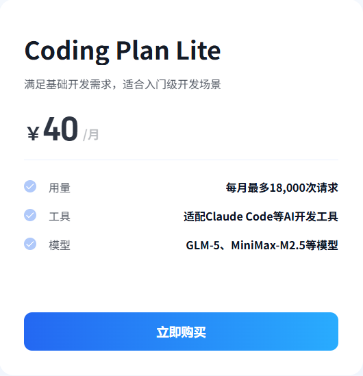 花费260元，我给各家 Coding Plan 从夯到拉排名