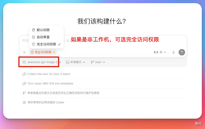 12 天 4.2K 的 Star，我的 GPT-image2 开源项目火了！