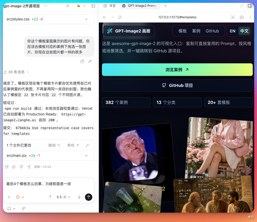 12 天 4.2K 的 Star，我的 GPT-image2 开源项目火了！