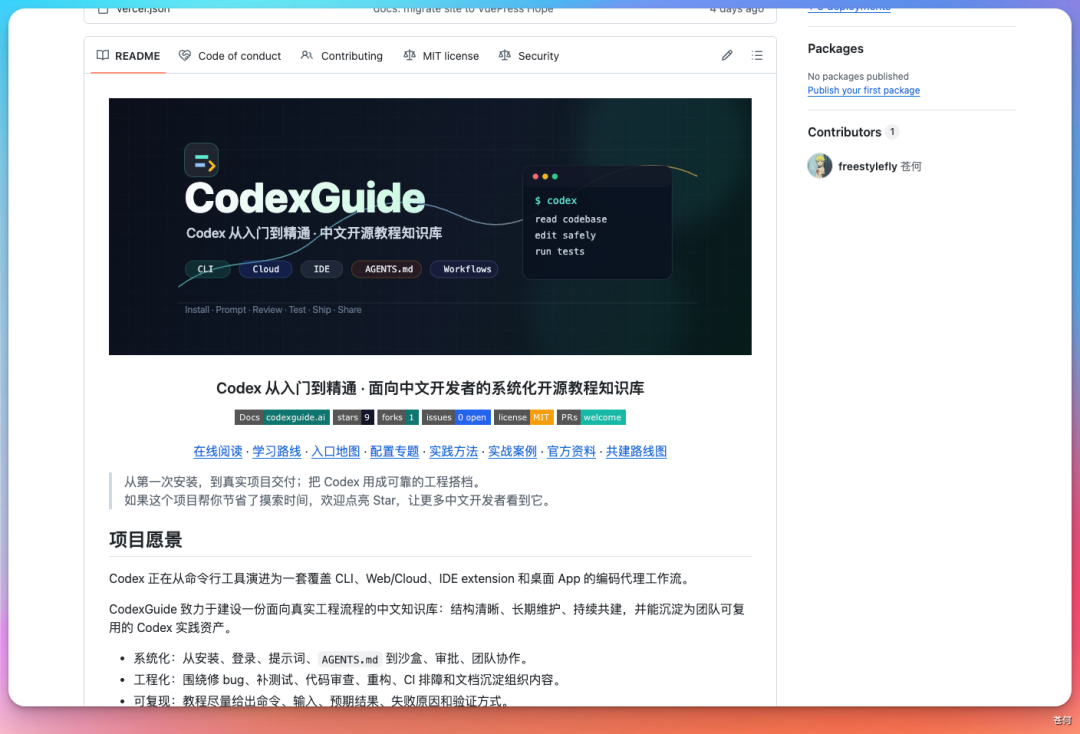 12 天 4.2K 的 Star，我的 GPT-image2 开源项目火了！