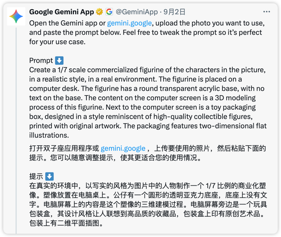 谷歌官方Nano Banana终极提示词指南：6大常用场景 + 11个模板，一篇通关！【建议收藏】