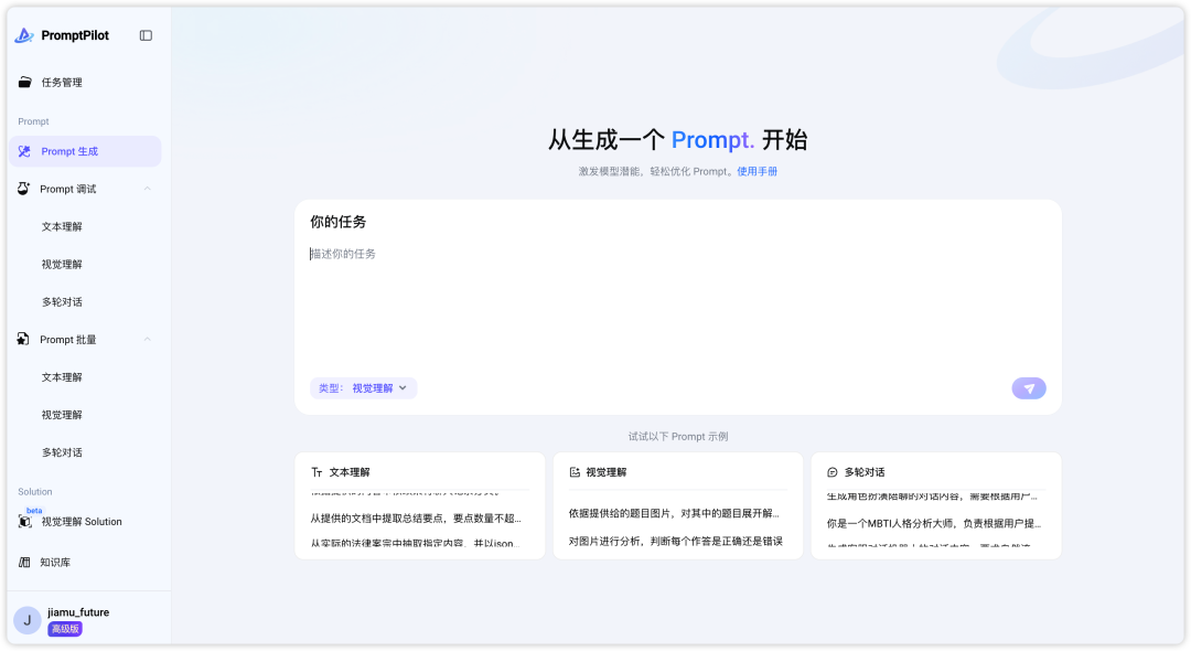 如何构建生产级Prompt？这四个阶段的工程化方法论值得收藏（by 火山Meetup复盘）