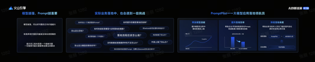 如何构建生产级Prompt？这四个阶段的工程化方法论值得收藏（by 火山Meetup复盘）